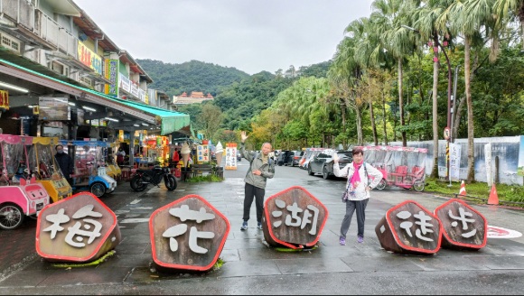 羅東．冬山鄉梅花湖