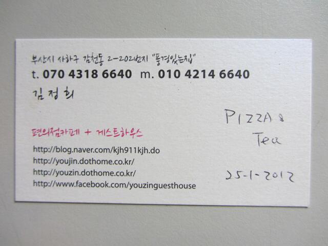 甘川洞文化村 餐館