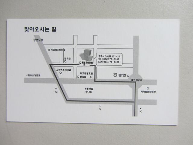 韓國慶州 Motel Liebe