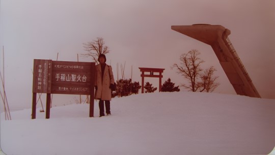 北海道札幌手稻山聖火台