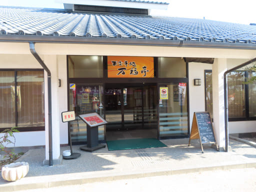 島原土石流被災家屋保存公園 — 道之駅
