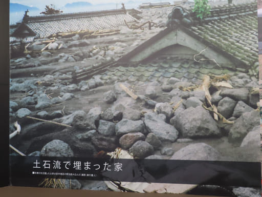 島原土石流被災家屋保存公園 — 道之駅