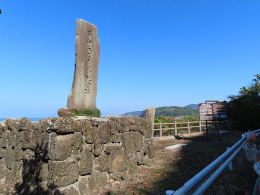 御輿来海岸‧景行天皇聖蹟記念碑