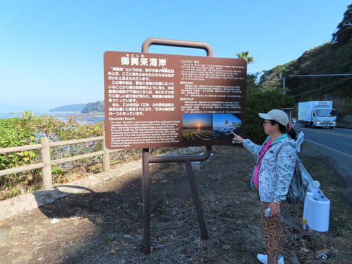 御輿来海岸‧景行天皇聖蹟記念碑