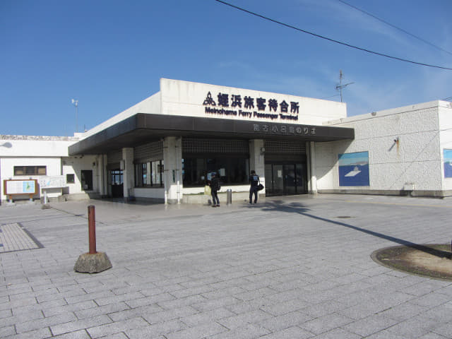 姪浜旅客待合所