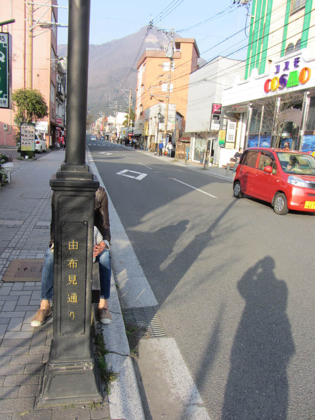 由布院 由布見通り