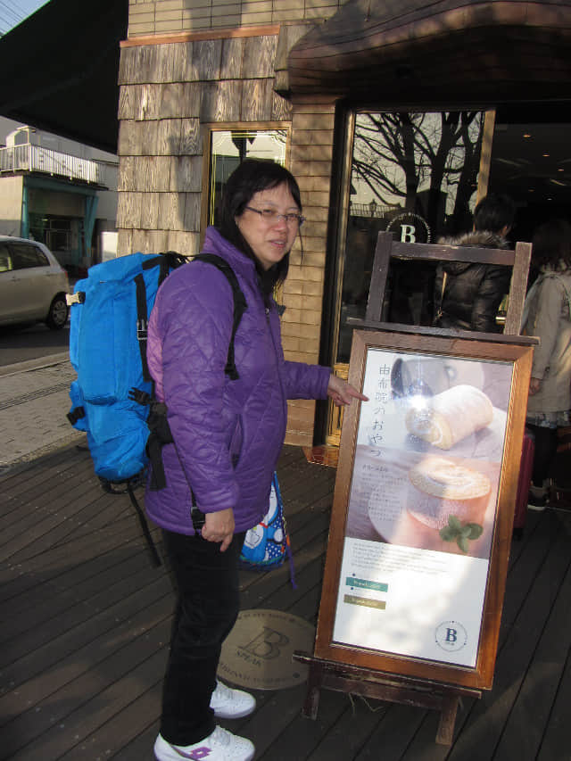 由布院 B-Speak 蛋糕卷