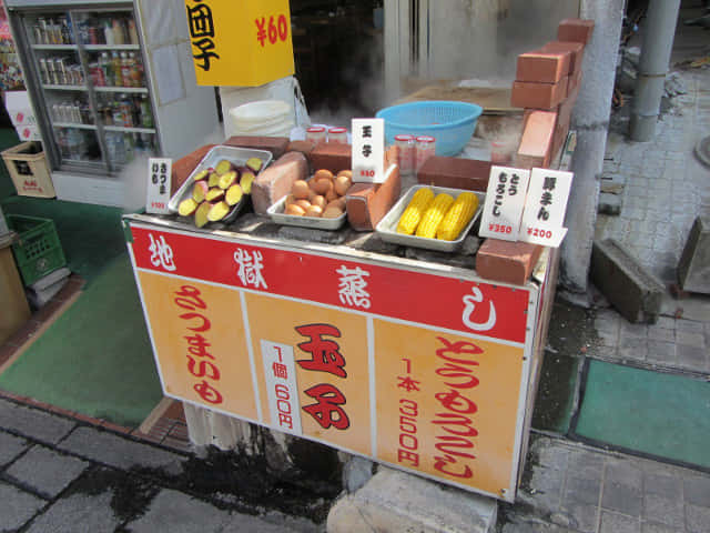 別府鉄輪區地獄: みゆき坂地獄蒸物