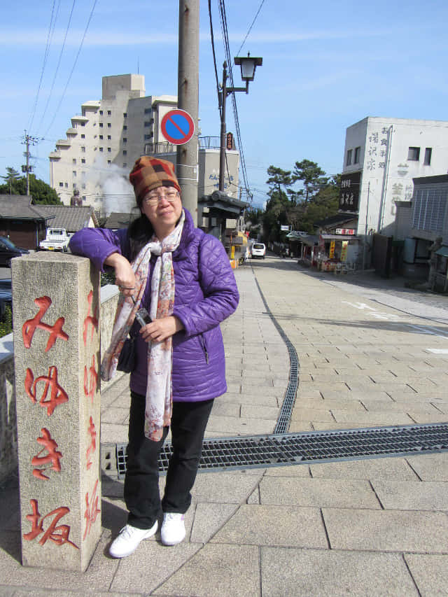 別府鉄輪區地獄: みゆき坂