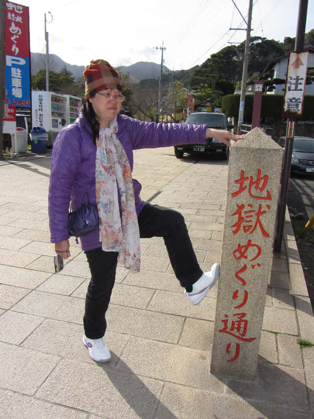 別府鉄輪區地獄: 地獄めぐり通り