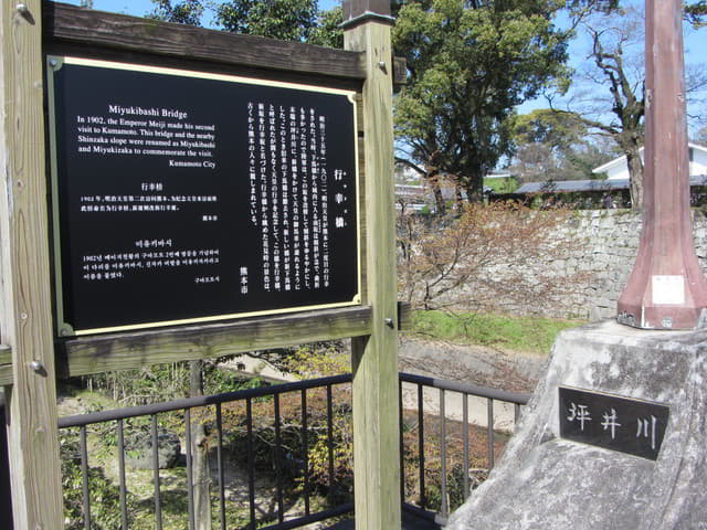 熊本市坪井川．行幸橋