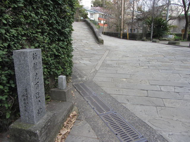 長崎東山手 荷蘭坡．活水坡