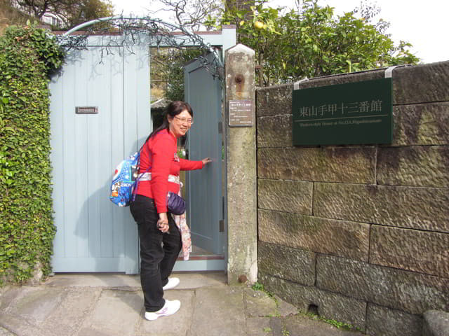 長崎東山手 荷蘭坡．東山手十三番館
