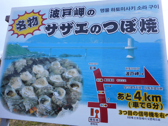 唐津市 名護屋城博物館入口．桃山天下市道の駅