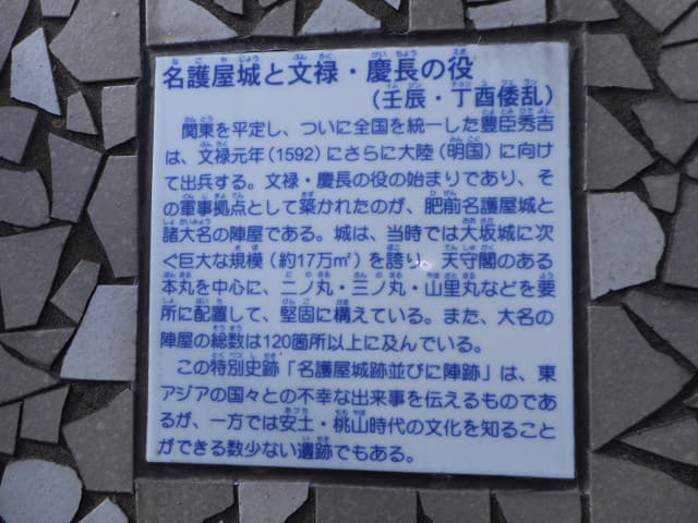 唐津市 桃山天下市道の駅