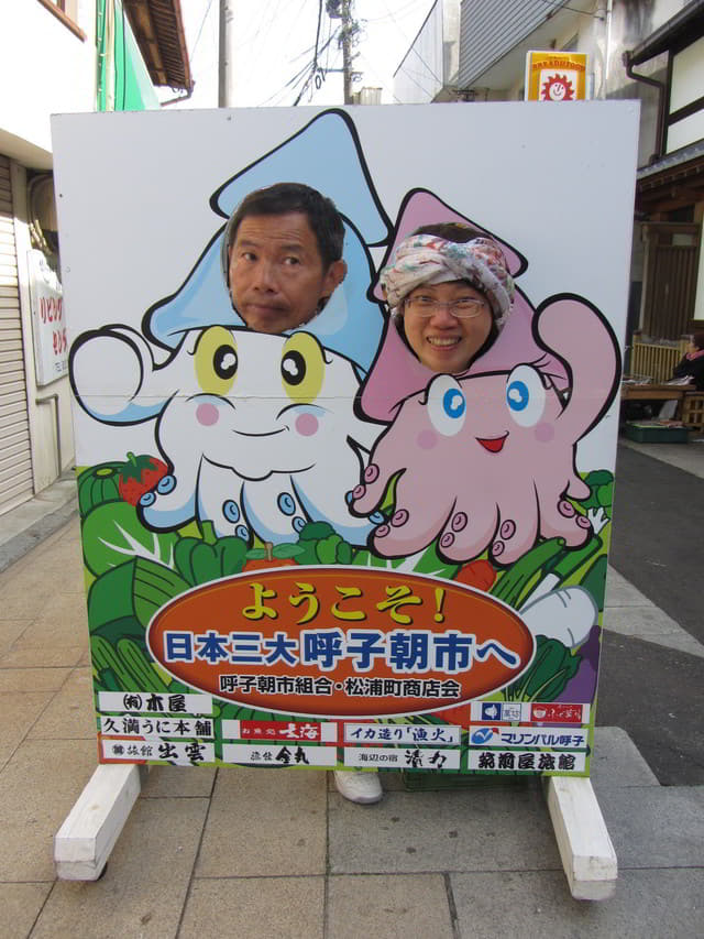 呼子朝市