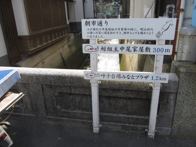 呼子朝市