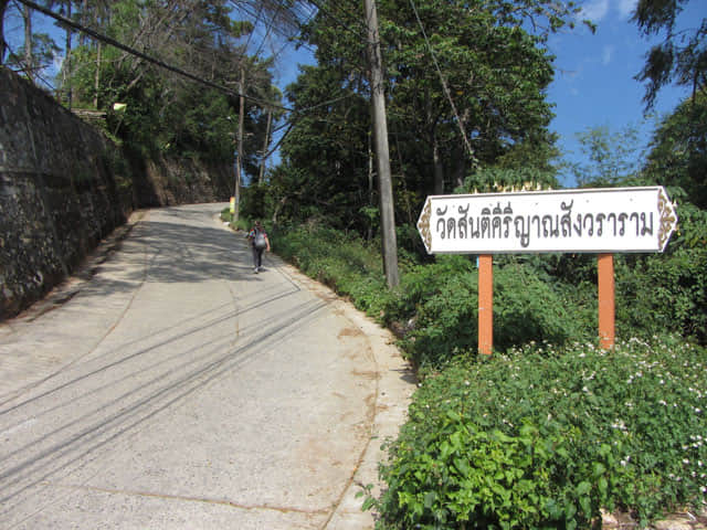 清萊美斯樂 步行到山頂上的皇太后陵寢