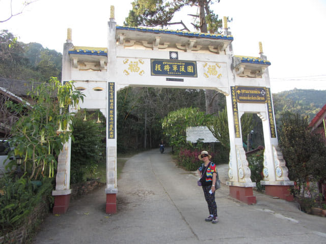 清萊美斯樂 段希文將軍陵園牌坊 登山口