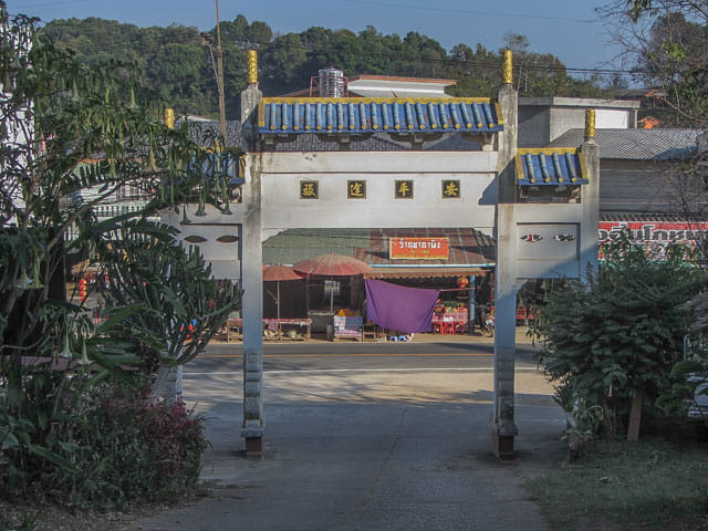 清萊美斯樂 段希文將軍陵園牌坊 登山口