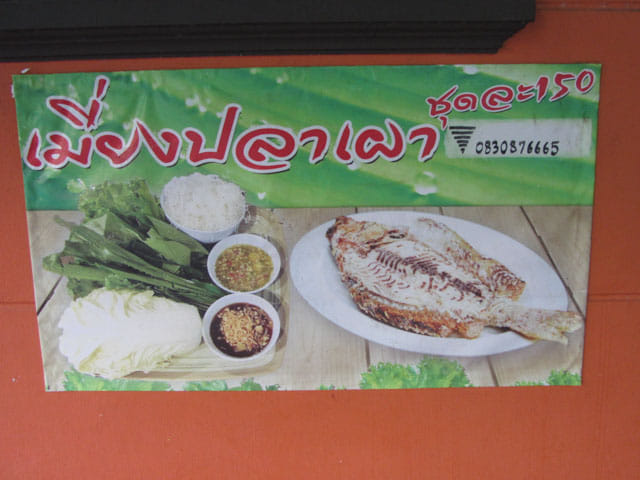 清萊 美斯樂燒雞、烤魚餐館