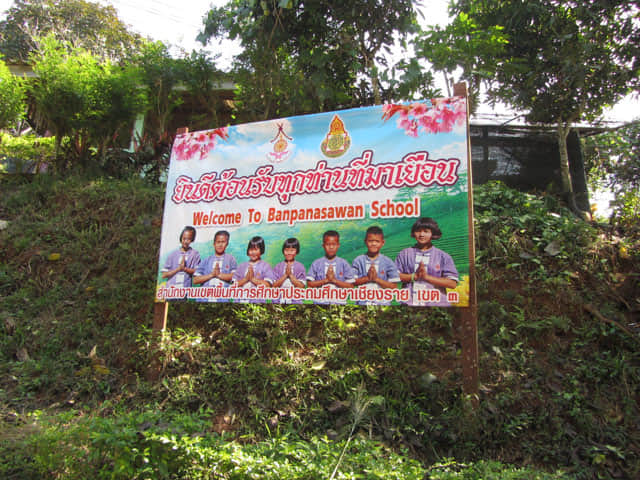 清萊 美斯樂深山 遠足 Banpanasawan School (明言小學校)