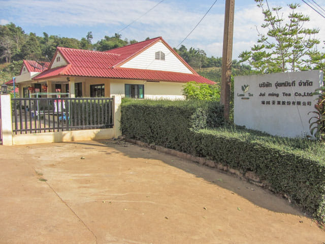 清萊 美斯樂深山 遠足 瑞雲銘茶葉股份有限公司