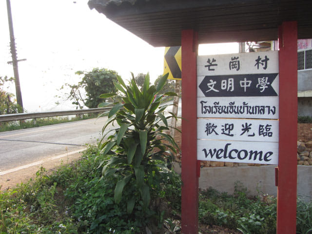 美斯樂遠足 芒崗村 1130公路
