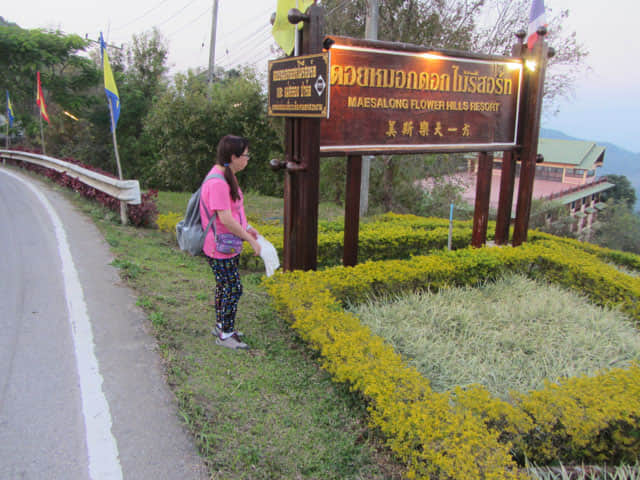 美斯樂 Maesalong Flower Hills Resort (美斯樂天一方) 旅館