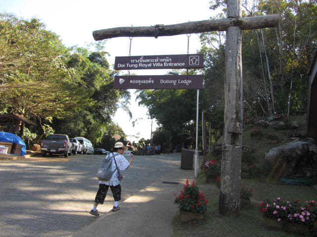 董山皇太后行宮 (สวนรุกขชาติดอยช้างมูบ / Doi Tung Royal Villa) 