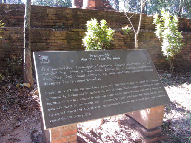 泰國金三角公園 Wat Phra That Pu Khao