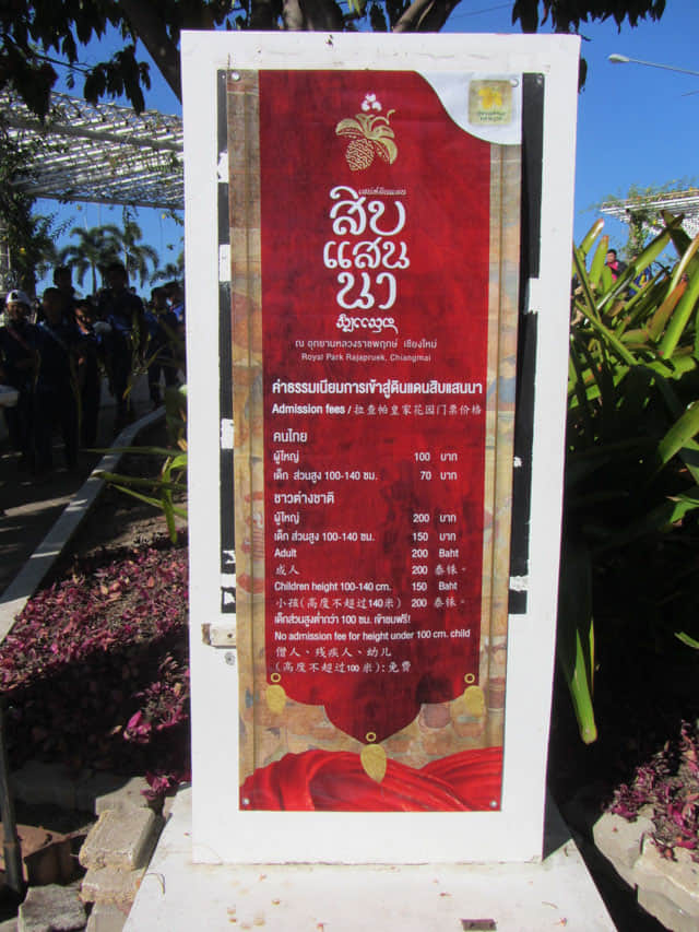 泰國清邁市 花博園區 Royal Park Rajapruek 入口售票處