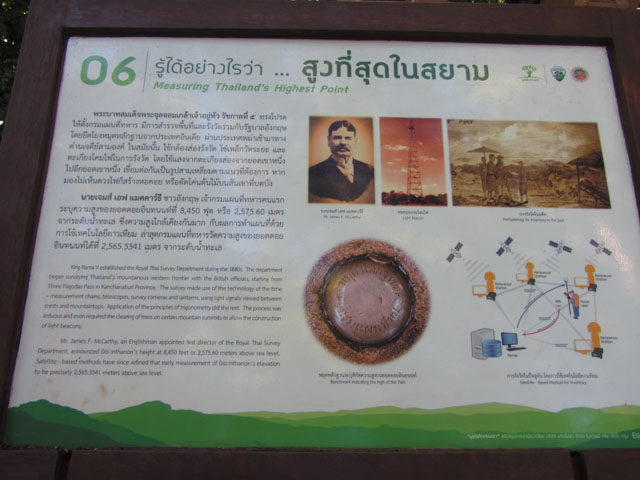 泰國 茵他儂國家公園 (Doi Inthanon National Park) 山頂 - Angkha Nature Trail 自然教育徑