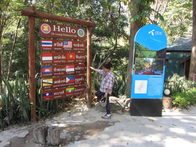泰國 Ob Luang National Park (Op Luang National Park) 峽谷國家公園入口