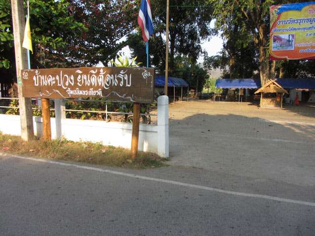 泰國夜沙良 (Mae Sariang / อำเภอแม่สะเรียง) 村落  วัดคะปวง 佛寺