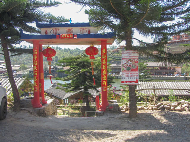 泰國 湄宏順 (Mae Hong Son) 泰緬邊境華人村 - 密窩村 (Ban Rak Thai / Mae Aw) 
