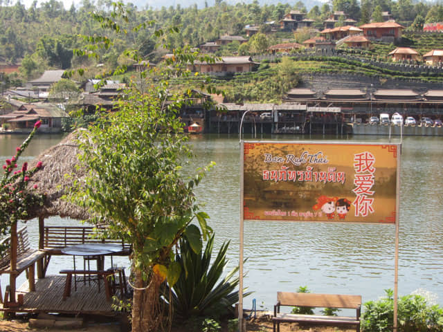 泰國 湄宏順 (Mae Hong Son) 泰緬邊境華人村 - 密窩村 (Ban Rak Thai / Mae Aw)