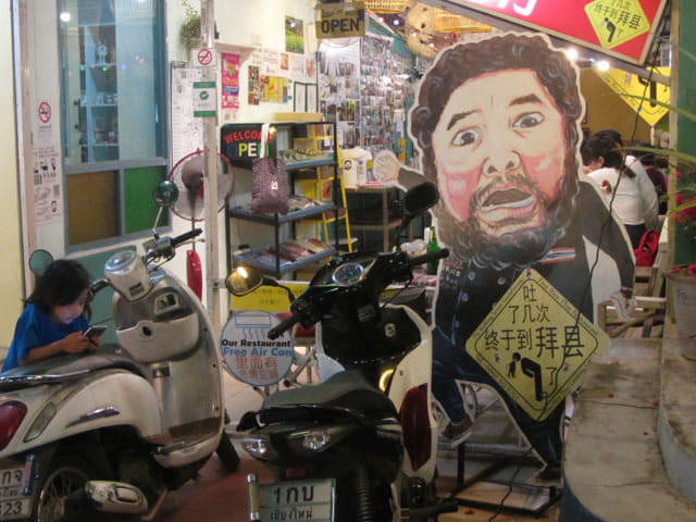 泰國 拜縣 (Pai) 拜縣步行街 (拜縣夜市)