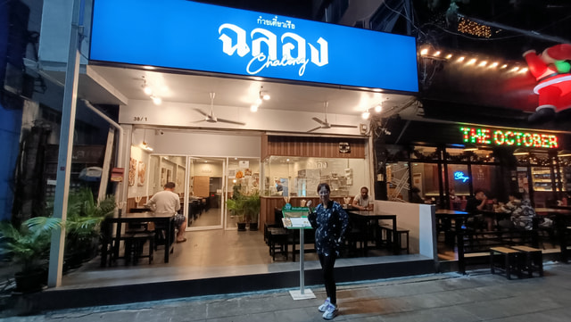曼谷 Wongwian Chalong Noodle Bar 餐廳 