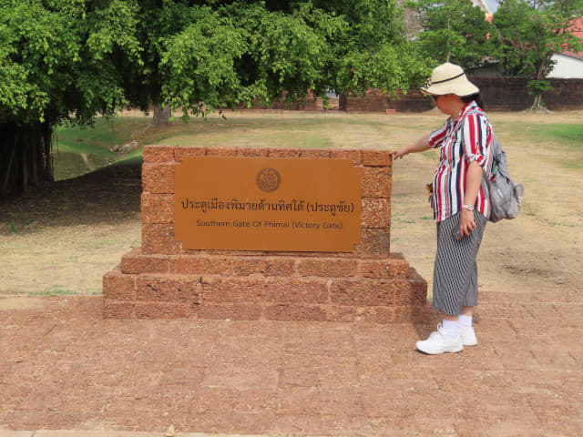 碧邁南門 Pratu Chai Ancient Gate