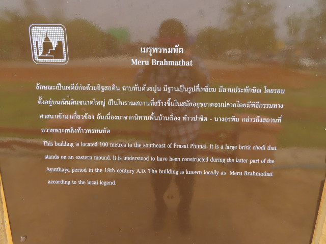 碧邁 Phimai Meru Brahmathat