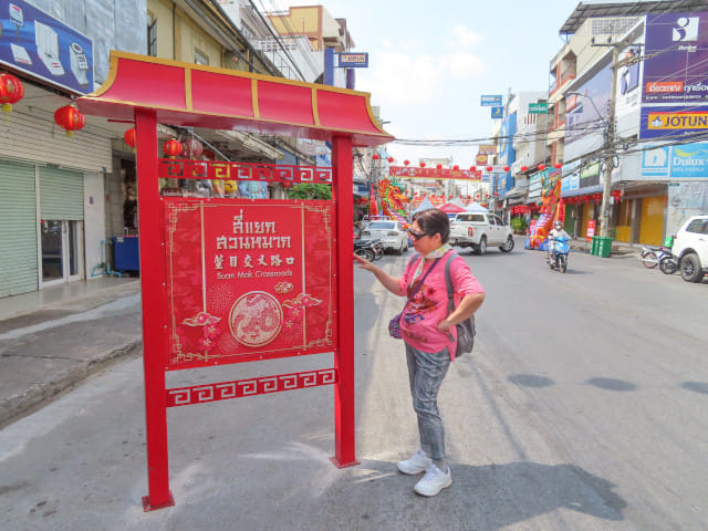 呵叻古城 Chumphon Road
