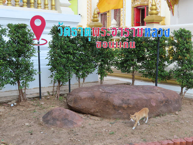 孔敬大湖公園 Wat That