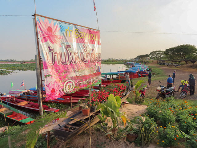 烏隆府紅蓮花海碼頭
