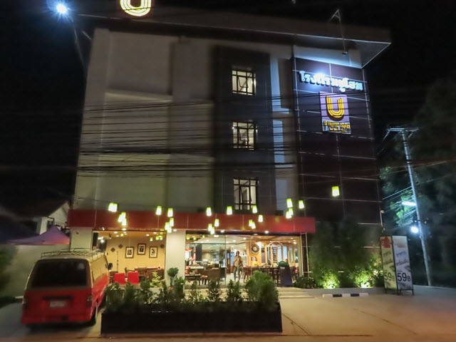 Nakhon Phanom U- Home Hotel 