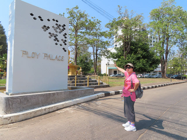 穆達漢 Mukdahan 普洛伊宮飯店