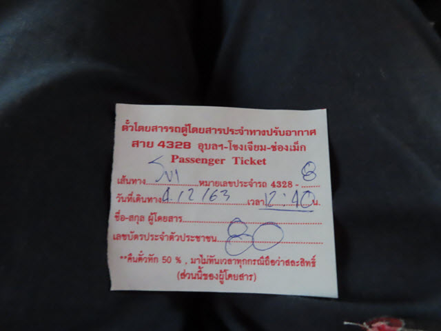 烏汶Ubon Ratchathani 到 Khong Chiam 巴士車票