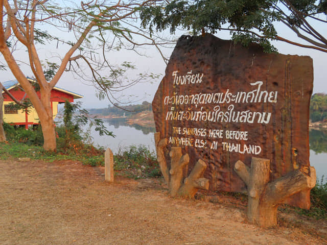 Khong Chiam 月河 泰國最早看到日出的地方
