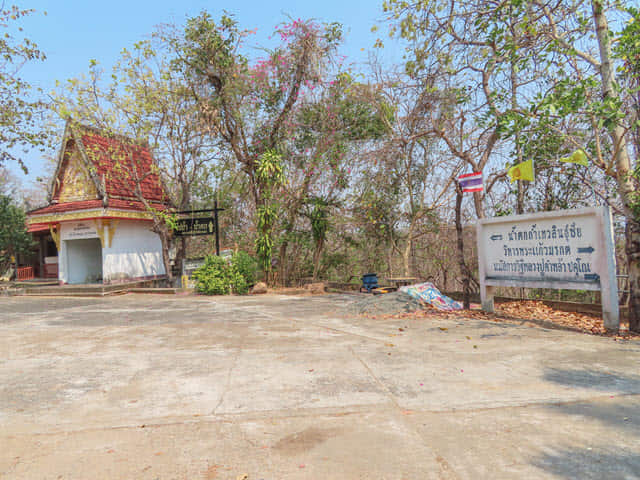 Khong Chiam Wat Tham Heo Sin Cha