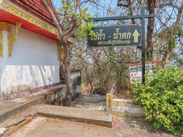 Khong Chiam Wat Tham Heo Sin Cha